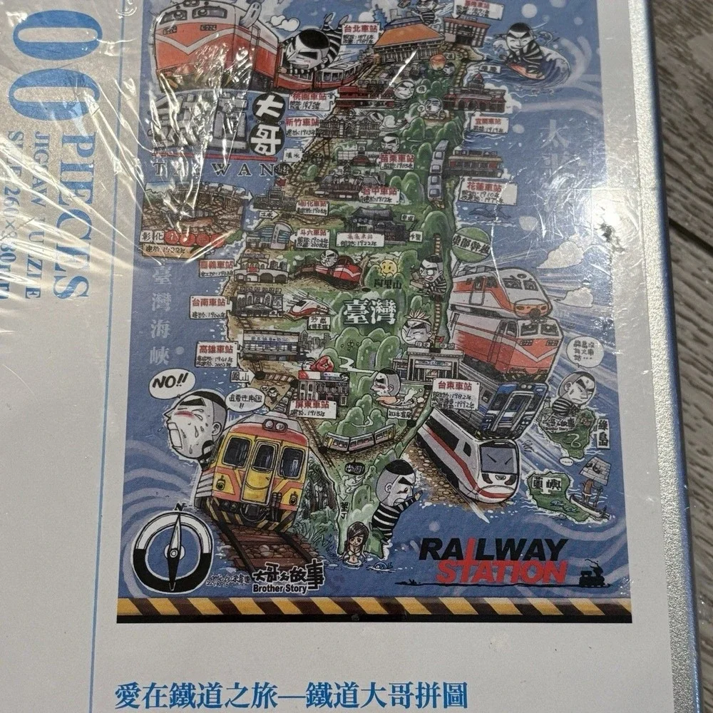 Taiwan Railway Puzzle 300 Pieces Tai-wang Creative Games New‎ Jigsaw